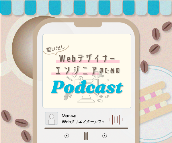 podcastのアイコン